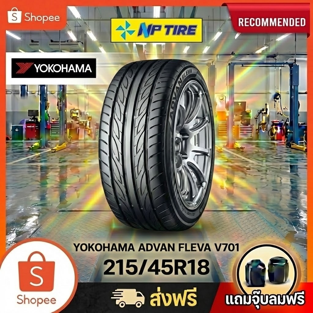 ยาง 215/45R18 YOKOHAMA ADVAN FLEVA V701  ราคาต่อเส้น  ปี 2022