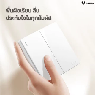 GONEO ชุดปลั๊กกราวด์คู่สำเร็จรูป ชนิดติดลอย ขนาด 1 ช่อง รุ่น Melody Cube G59-Z233