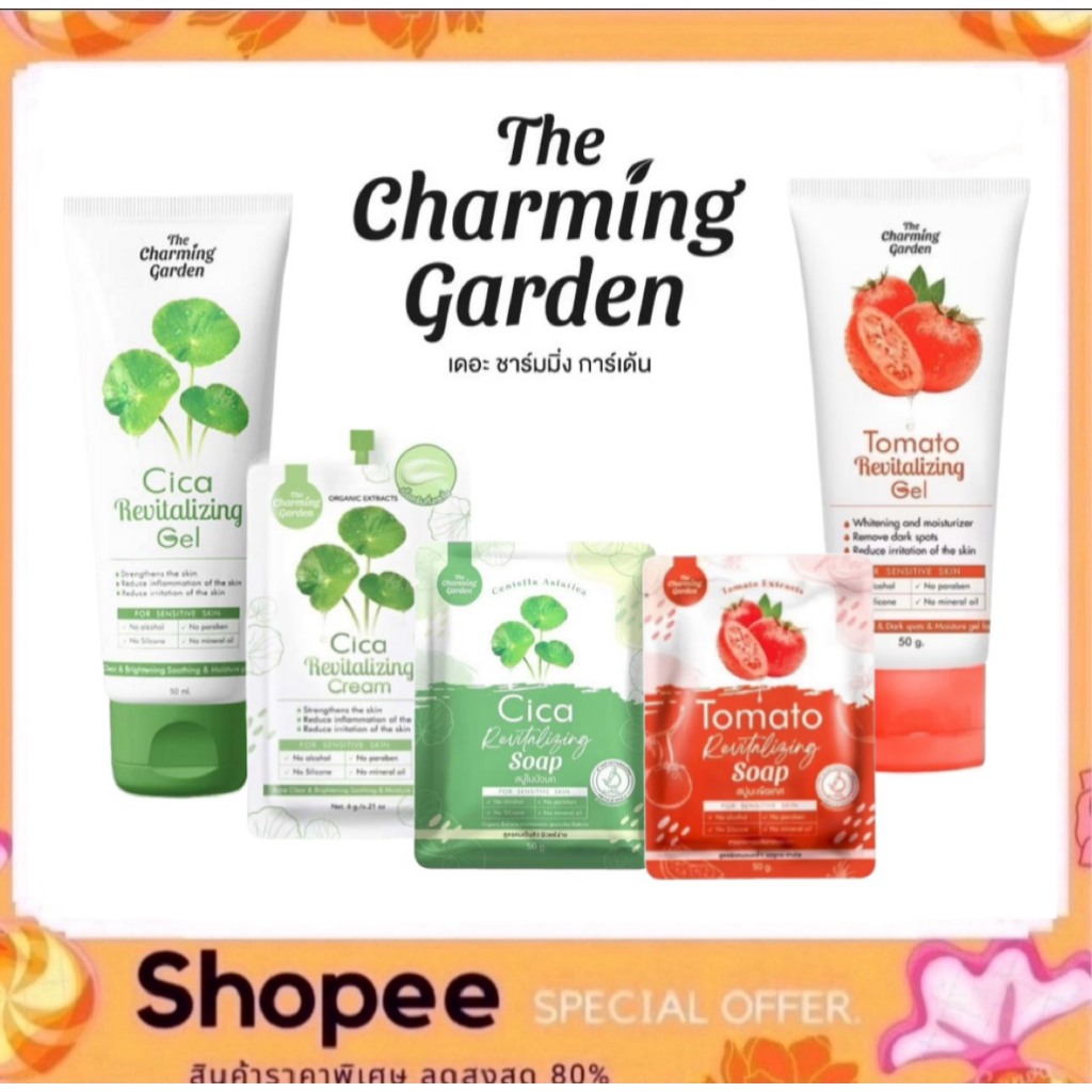 (1แถม2) The Charming Garden Cica Revitalizing Gel เจลใบบัวบก+สบู่ใบบัว+ครีมใบบัว