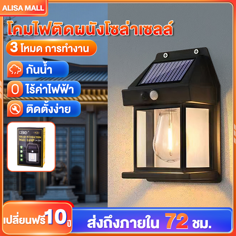 【ซื้อ 1 แถม 1】โคมไฟติดผนัง LED โซล่าเซลล์ ไฟแสงอาทิตย์เซ็นเซอร์จับการเคลื่อนไหว ปรับได้ 3 โหมด ไม่ต้องเดินสายไฟ