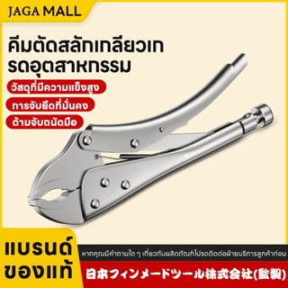 คีมตัดท่อ กรรไกร คีมตัดแผ่นโลหะเกรดอุตสาหกรรม ขนาด 10 นิ้ว ค…