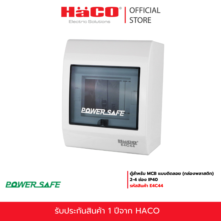 HACO ตู้ไฟฟ้า ตู้คอนซูมเมอร์ยูนิต 2-4 ช่อง รุ่น E4C44 ราคา ถูกที่สุด ดีลบีเคเค แกลเลอรีภาพที่ 3