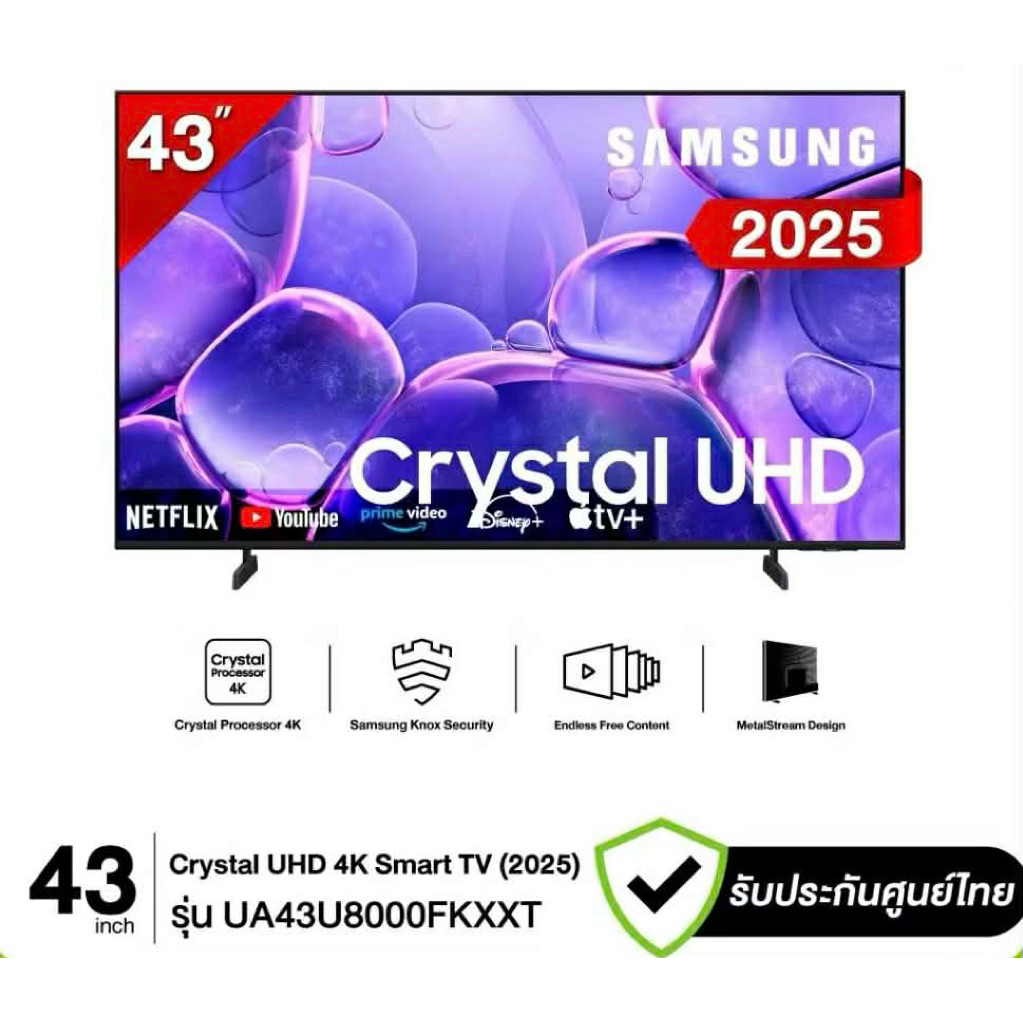 SAMSUNG ทีวี Crystal UHD 4K Smart TV 2025 รุ่น UA43U8000FKXXT ขนาด 43 นิ้ว