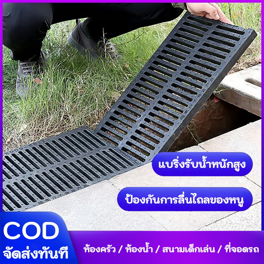 ฝาปิดคูระบายน้ํา, ฝาครอบท่อระบายน้ําพลาสติก, แผ่นตะแกรงโพลีเมอร์, ฝาปิดท่อระบายน้ําตะแกรงน้ําฝน