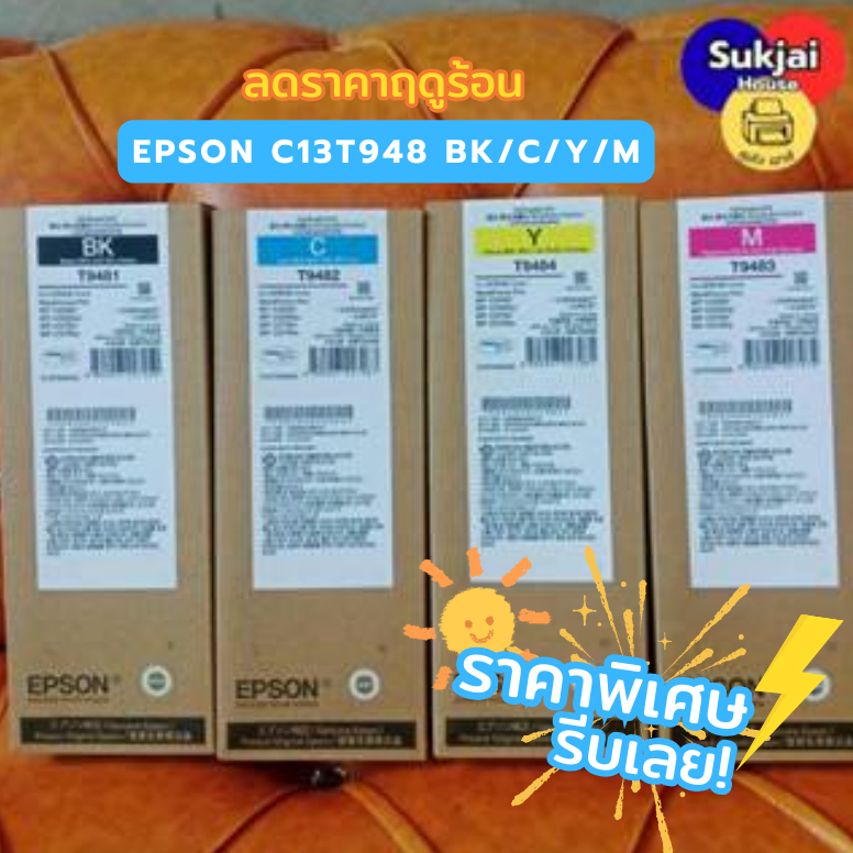 EPSON C13T948 BK/C/M/Y T9481, T9482, T9483, T9484 รับประกันของแท้