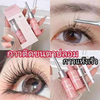 กาวติดขนตาปลอม กาวติดขนตาปลอม กาวต่อขนตา กาวติดขนตา Xixi ใช้ติดขนตาปลอม แห้งเร็ว อ่อนโยน ไม่ระคายเคือง กันน้ํา