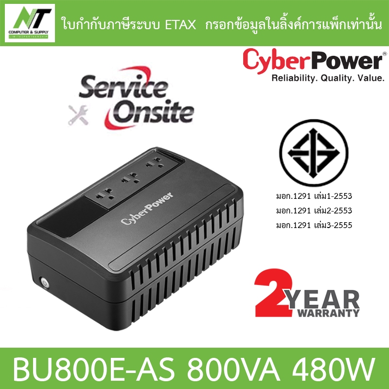 Cyberpower เครื่องสำรองไฟ UPS รุ่น BU800E BU800E-AS 800VA 480W BY N.T Computer