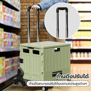 รถเข็นพับได้ รถเข็นซื้อของชำ มี 8 ล้อ รถปีนเขาได้ เหมาะสำหรับซื้อของชำ ตั้งแคมป์กลางแจ้ง รถปิกนิก รุ่นอัพเกรด