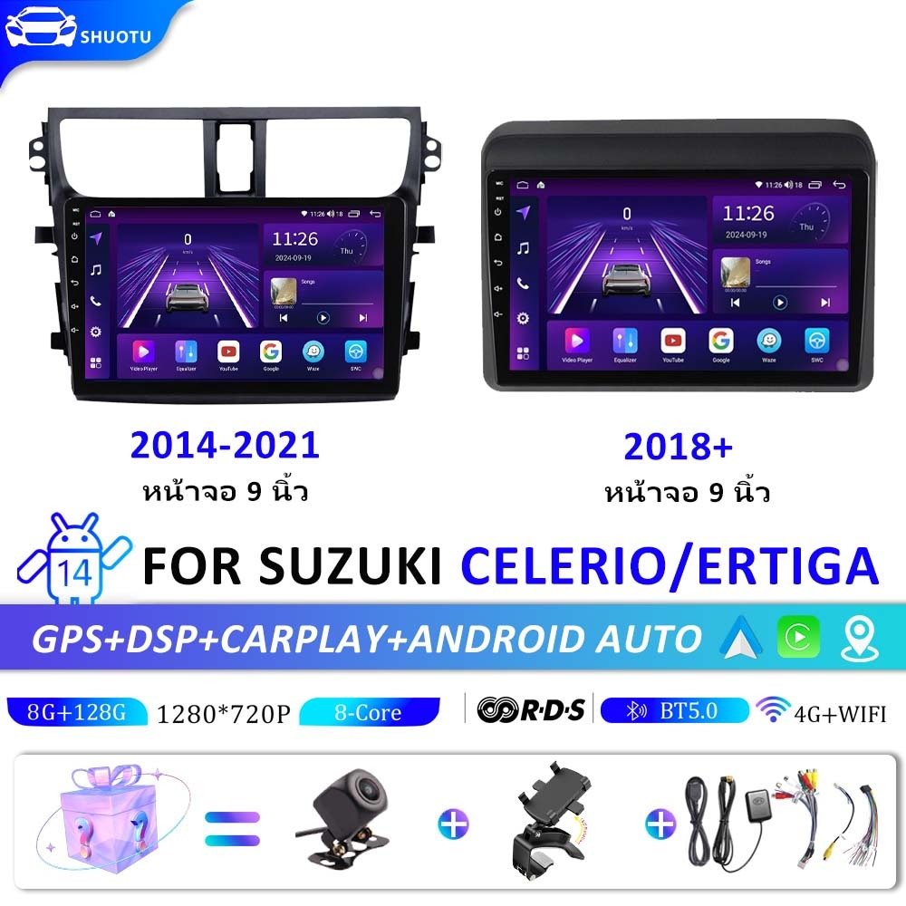 จอแอนดรอย 9นิ้ว SUZUKI CELERIO 14-21/ERTIGA 2018+ Android WIFI และ 4G Apple Carplay YouTube GPS