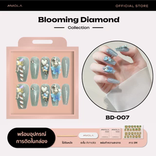 [ซื้อ2คุ้มกว่า]AMOLA FULL GEMS (รวมอะไหล่เพชรแแน่นๆ) - เล็บแปะสำเร็จรูป Handmade 100% แถมฟรีเซ็ทติดเล็บ พร้อมกาว3M
