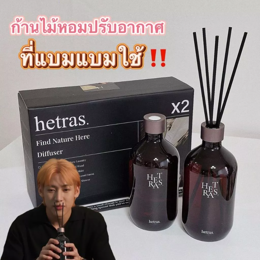 ก้านไม้หอม Hetras Premium Diffuser มีกลิ่นและขนาดให้เลือก