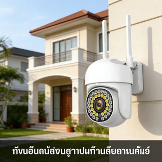 YOOSEE กล้องวงจรปิด ไร้สาย 8MP WiFi กลางคืนชัดเจน ติดตามอัตโนมัติ พูดคุยสองทาง บ้าน รับประกัน1ปี