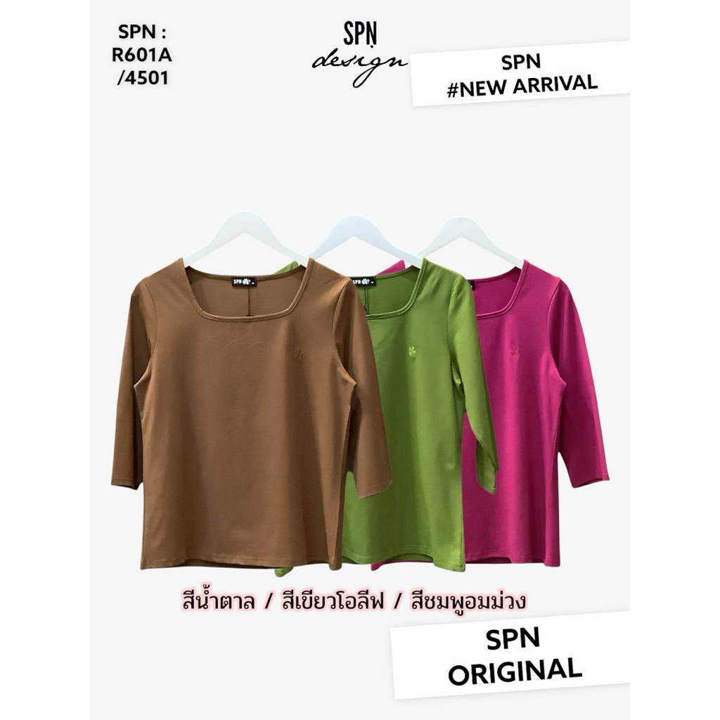 SPN R601A เสื้อผ้ายืด คอเหลี่ยม แขนสามส่วน ความยาว 23”