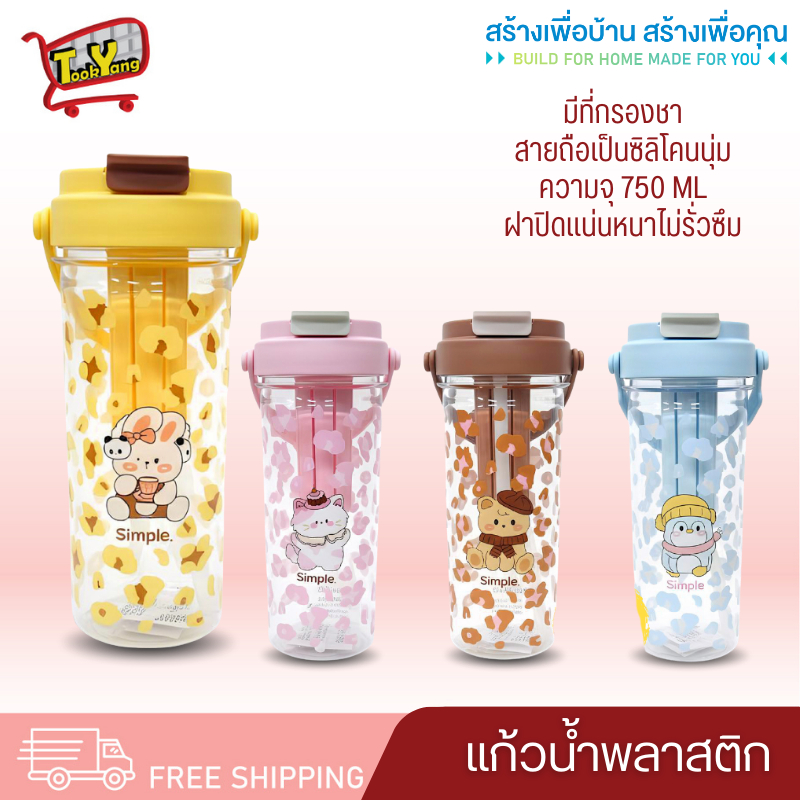 750ML-6 ขวดน้ำ 750ML ขวดน้ำพลาสติก ขวดน้ำพกพา ขวดน้ำเด็ก พร้อมหูหิ้ว