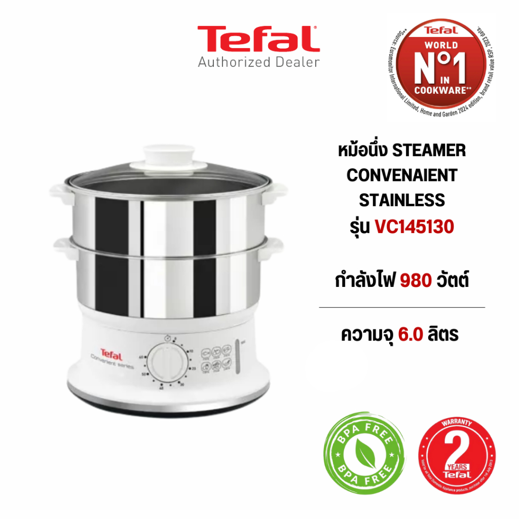 Tefal หม้อนึ่งไฟฟ้า หม้อนึ่ง 2 ชั้น รุ่น VC145130 ความจุ 6 ลิตร