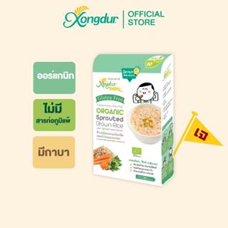 อาหารเสริมเด็ก 10 เดือน ข้าวกล้องงอกออร์แกนิก ผสมผักโขมและแค…