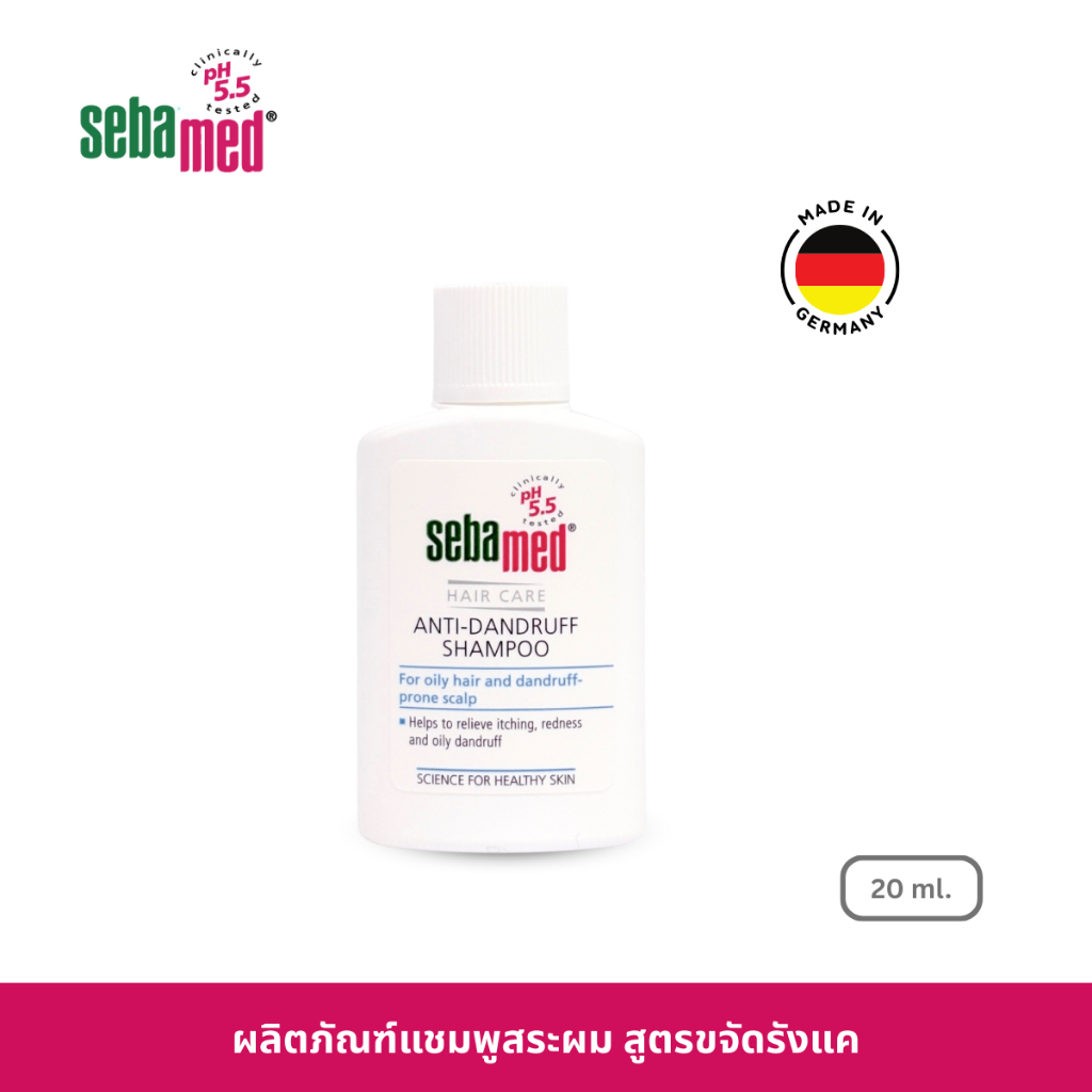 [ของสมนาคุณ ห้ามจำหน่าย] [Gift]SEBAMED ANTI-DANDRUFF SHAMPOO pH5.5 (20ML) แชมพูสระผม ขจัดรังแค