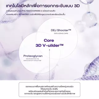 Bioheal BOH Probioderm™ 3D Lifting Cream Mask ไบโอฮีล บีโอเอช โปรไบโอเดิร์ม ทรีดี ลิฟท์ติ้ง ครีม มาส์ก