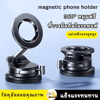 ที่วางโทรศัพท์ในรถแบบดูดสูญญากาศ ที่ วาง มือถือ แบบ พร้อมขาต…