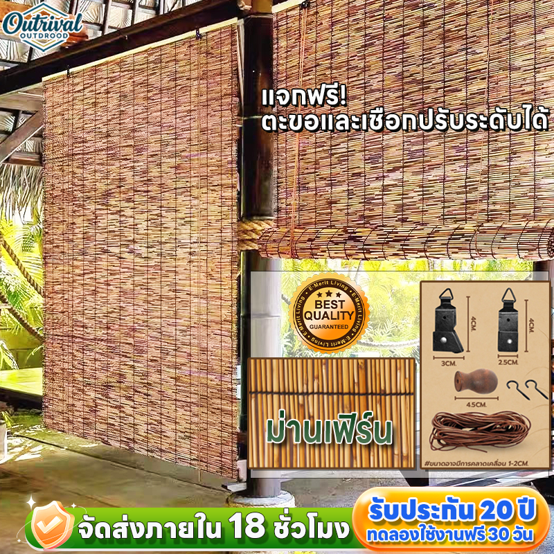 🔥จัดส่งจากกรุงเทพ🔥ม่านกกม้วน มู่ลี่ไม้ไผ่ ฉากกั้นห้อง ม่านม้วน ตกแต่งประตู สามารถยกขึ้นและลงได้ ม่านกก มี 3 สีให้เลือก