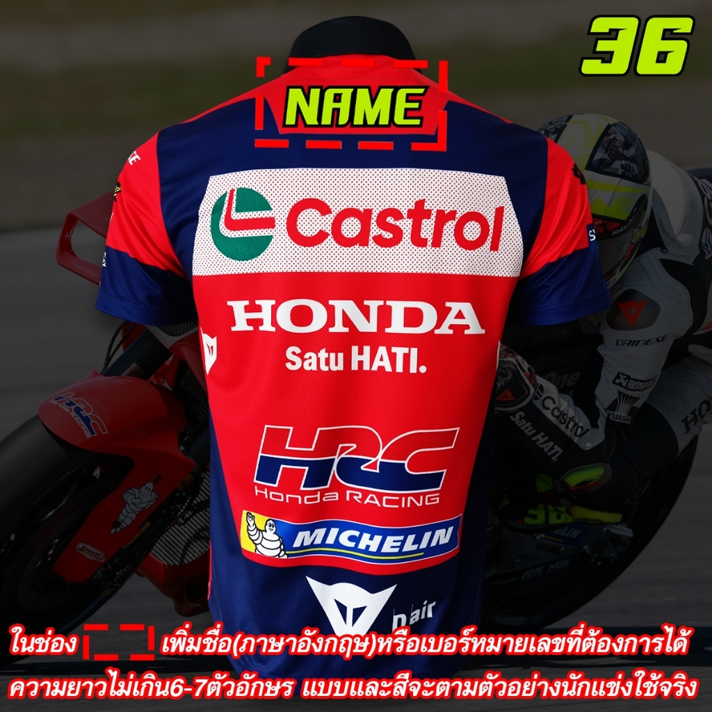 เสื้อPolo MotoGP ทีม ฮอนด้า HRC คาสตรอล 2025 #MG0200 รุ่น โจน เมียร์#36 ไซส์ S-5XL ราคา ถูกที่สุด ดีลบีเคเค แกลเลอรีภาพที่ 7