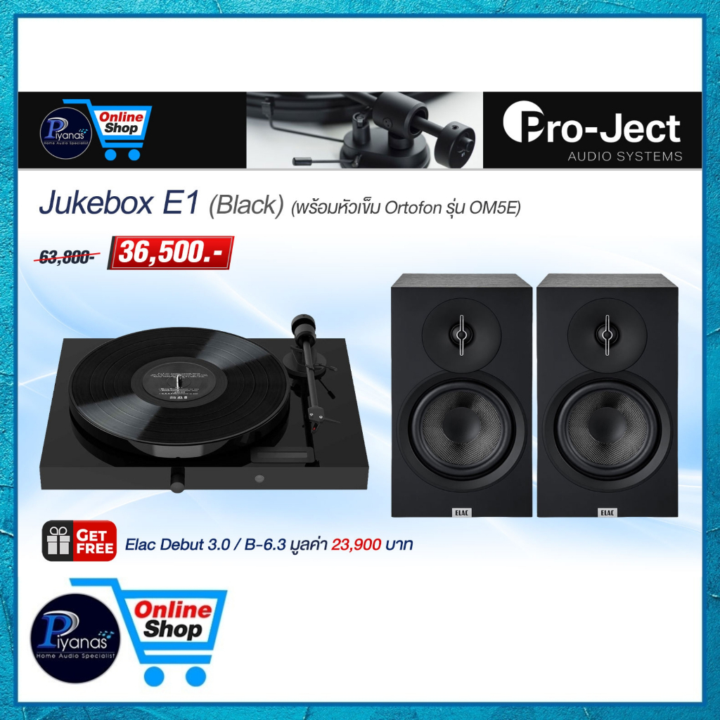 PROJECT : JUKEBOX E1 (BLACK)/(WHITE)/(RED)/(WALNUT) (พร้อมหัวเข็ม ORTOFON รุ่น OM5E) /Piyanas electr