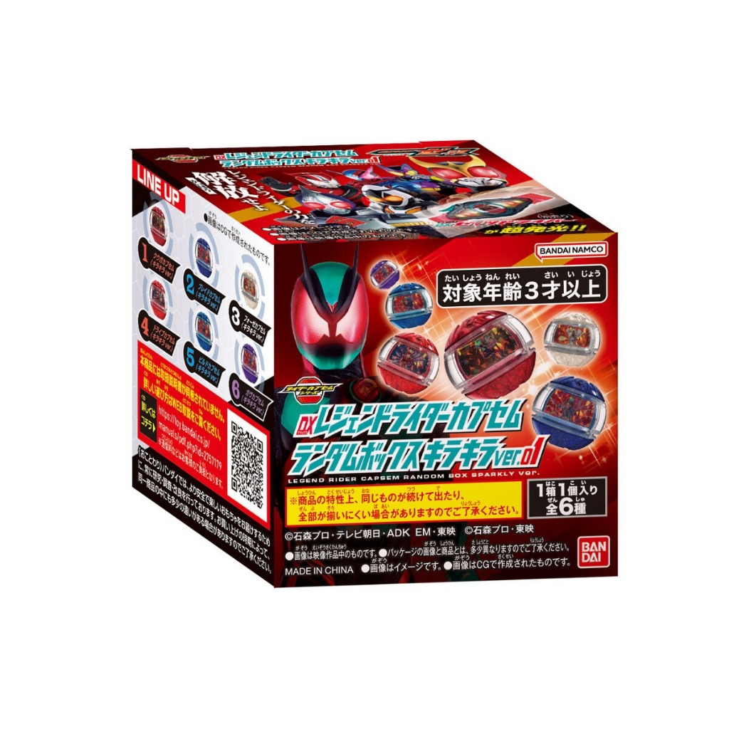 Bandai(บันได) KAMEN RIDER กล่องสุ่ม (Blindbox) DX LEGEND RIDER CAPSEM RANDOM BOX SPARKLING VER.01