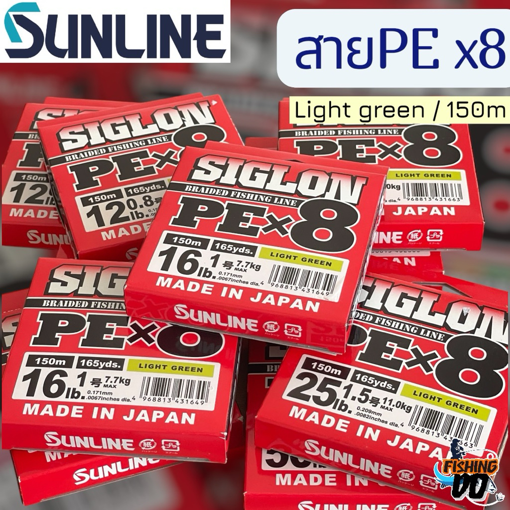 สายPE SUNLINE SIGLON x8 ถัก8 Light green ความยาว150m