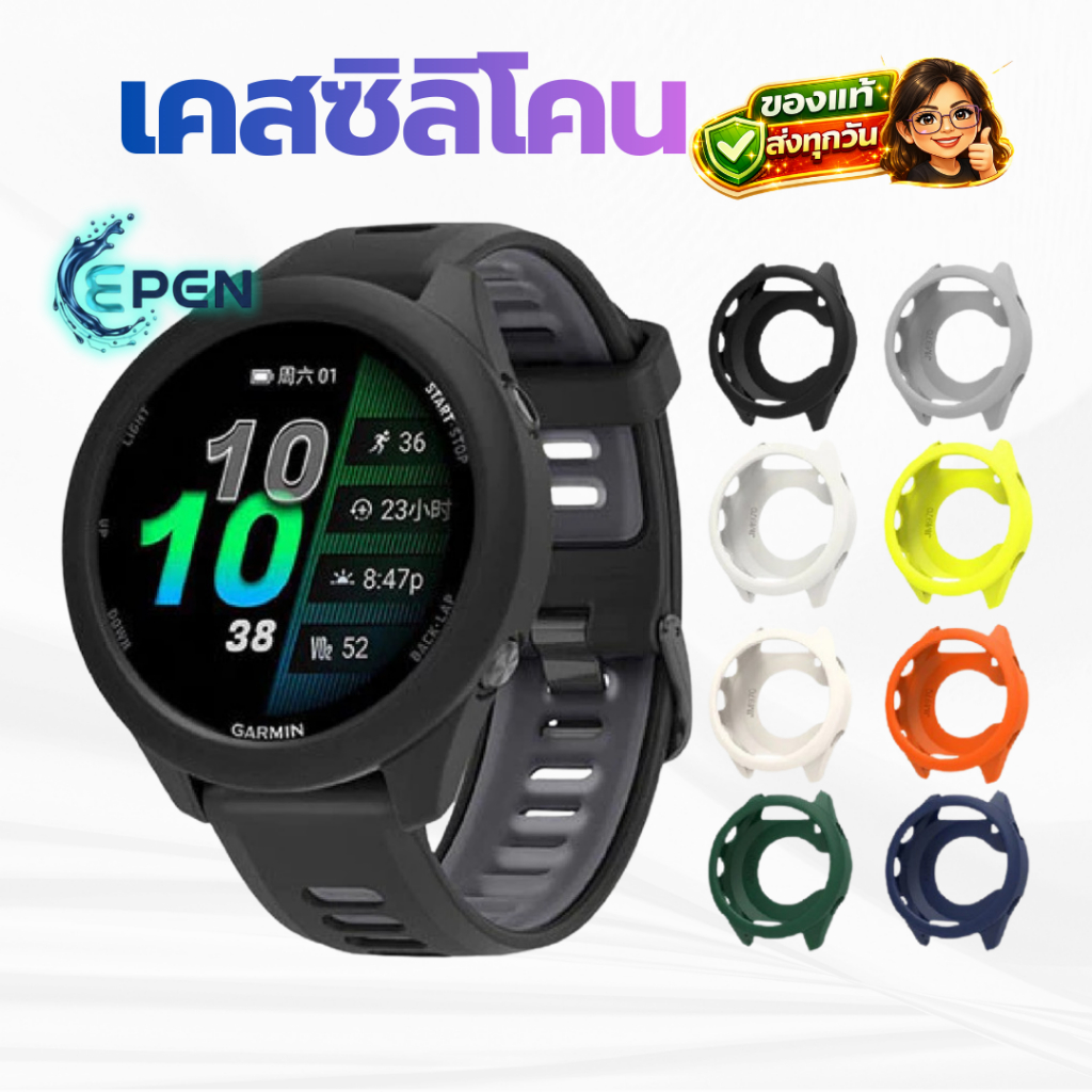 Silicone Case เคสซิลิโคน สำหรับ Garmin forerunner 970 570 42 mm. / 47 mm.