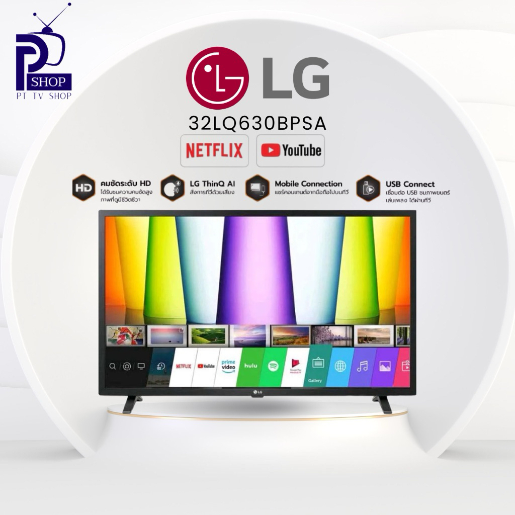 LG สมาร์ททีวี HD 32นิ้ว รุ่น 32LQ630BPSA.ATM