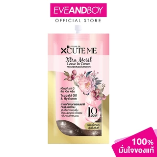 XCUTEME Xtra Moist Leave In Cream 30 ml.