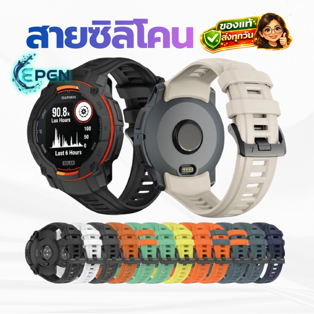 Silicone Strap สายซิลิโคน สำหรับ Garmin Instinct 3 /  AMOLED 50 / 45 mm / Solar