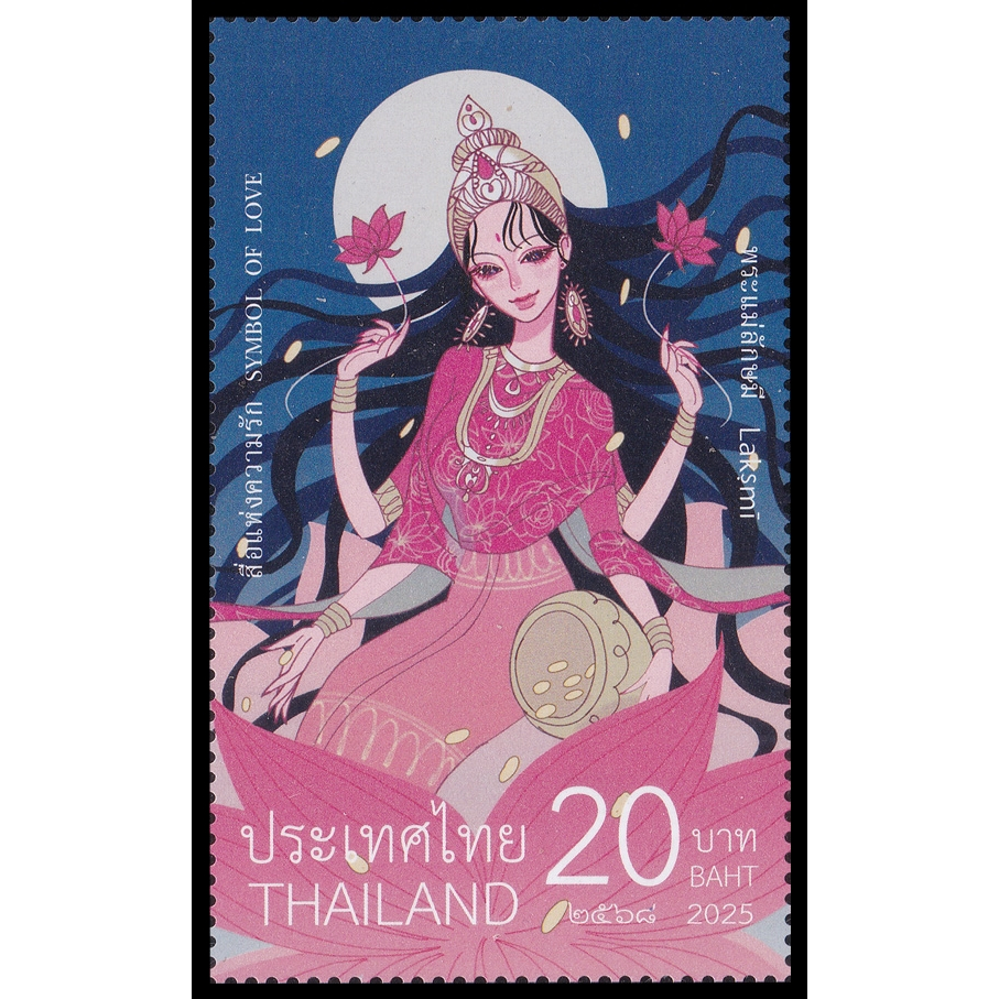 B298 แสตมป์ไทยยังไม่ได้ใช้ ชุด สื่อแห่งความรัก ปี 2568