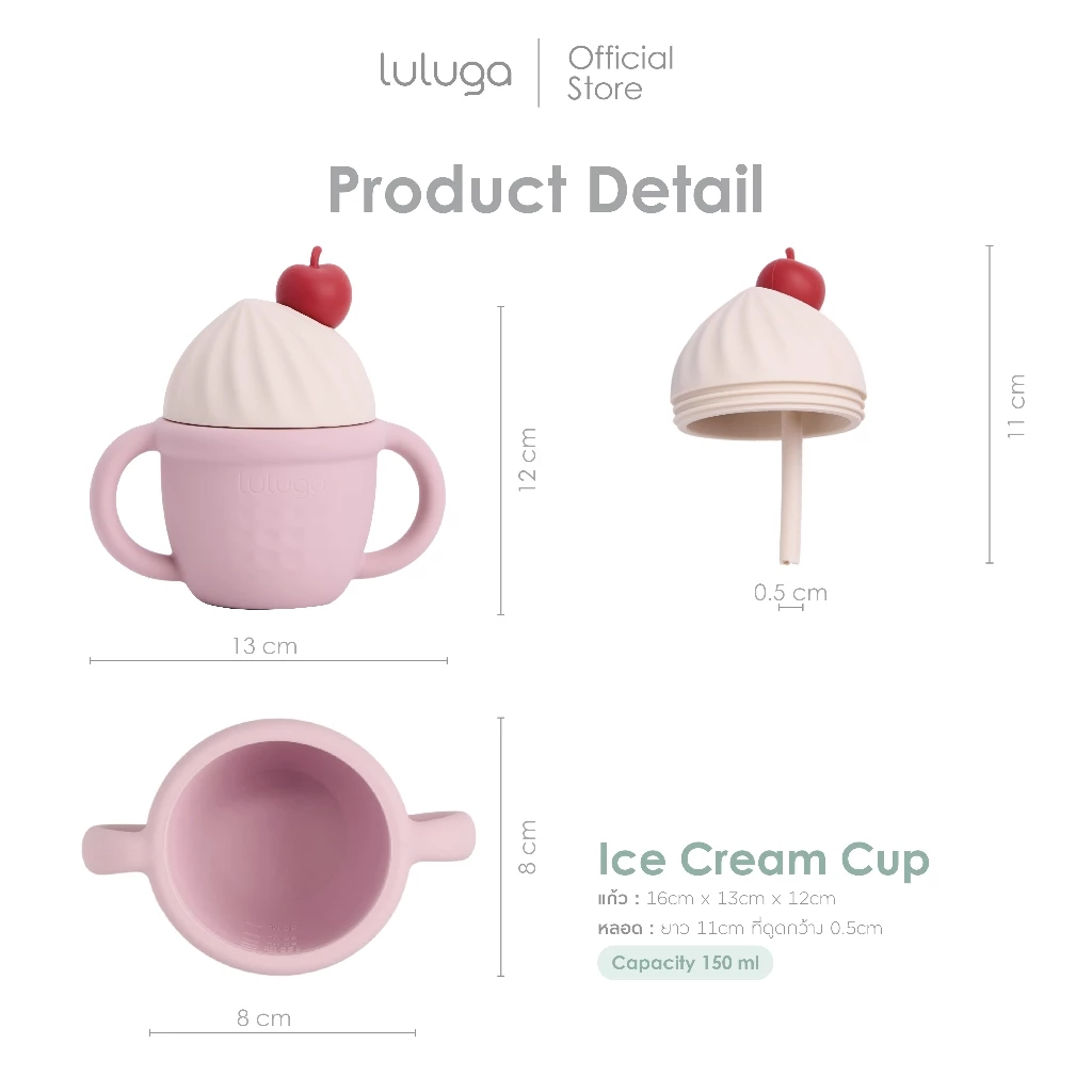 Luluga แก้วหัดดื่มซิลิโคน Ice Cream แก้วน้ำเด็กพร้อมหลอด ฝาปิดกันหก Platinum Silicone สำหรับเด็ก 6 เดือน + ฝึกทาน BLW thumbnail 4
