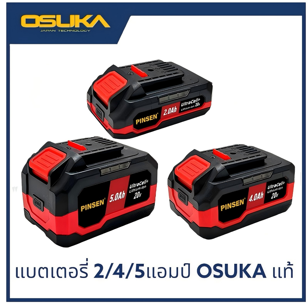 OSUKA  ลิเธียมไอออน 20V 2Ah / 4Ah / 5Ah ใช้กับเครื่องใช้ไร้สาย Osuka เครื่องเจียแบต, สว่านแบต