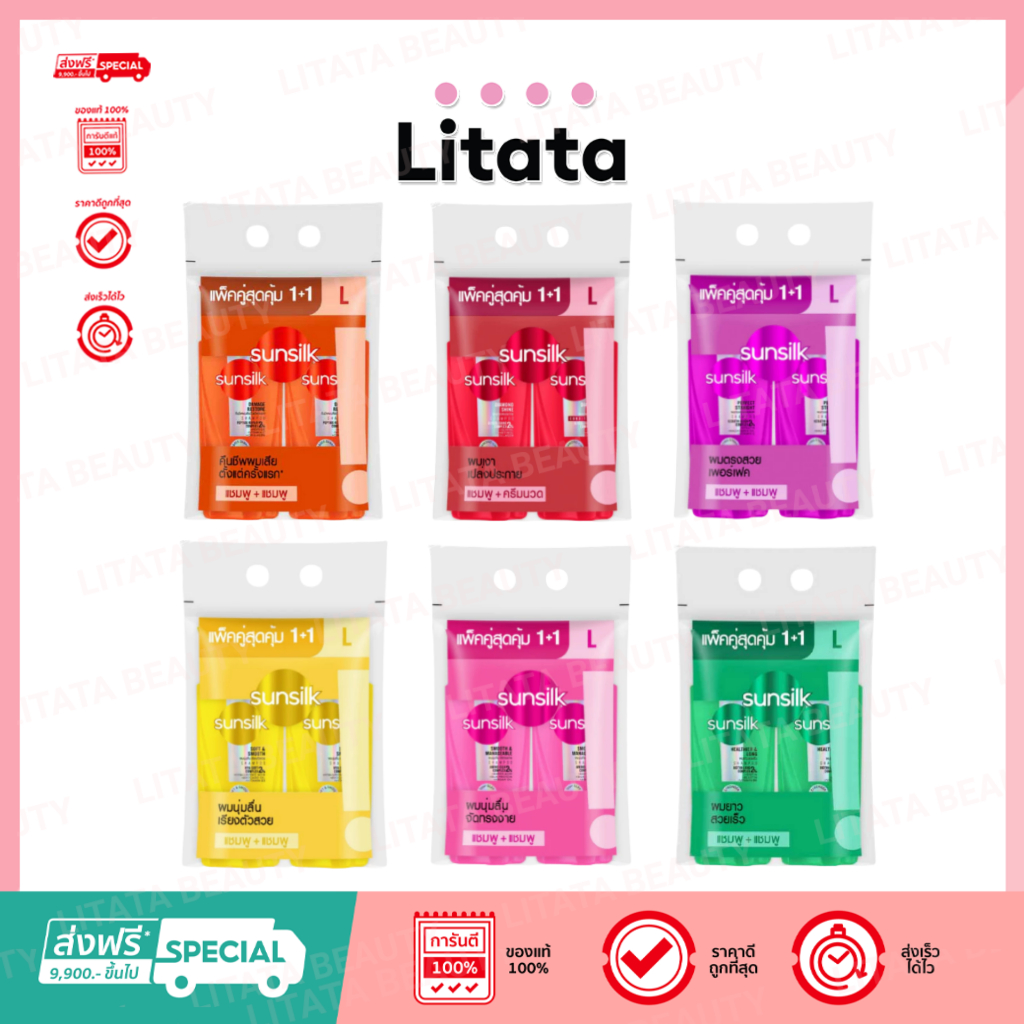 (แพ็คใหม่) Sunsilk แชมพูซันซิล Sunsilk Co-creation แพ็คคู่ ขนาด 325 มล.