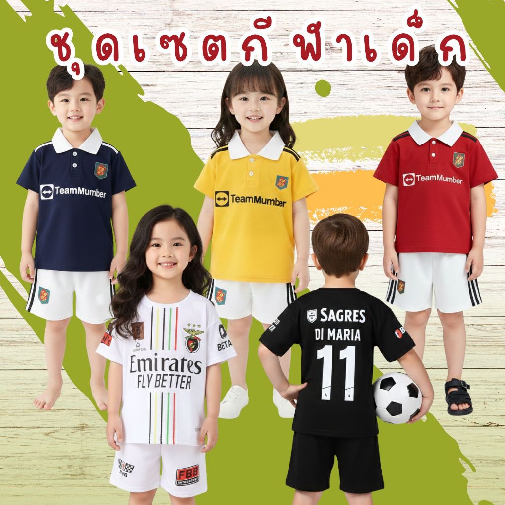 Dolemi Baby ชุดกีฬาเด็ก สีแดง สีขาว สีดำ ชุดเซต เสื้อ กางเกง  เนื้อผ้าดี นุ่ม สำหนรับ 1-7ขวบ