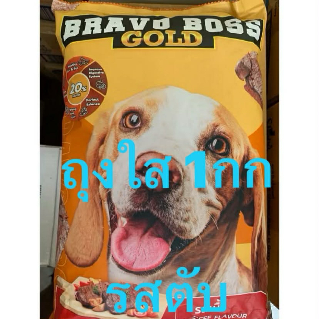 👉ถุงใส แบบแบ่ง  จากกระสอบ20กิโล  Bravo บราโว่อาหารสุนัข รสตับ เป็นล๊อตใหม่ ขนาดถุง 1 กิโลกรัม‼️