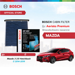 Bosch Cabin Filter รุ่น Aeristo Premium ไส้กรองห้องโดยสาร กร…
