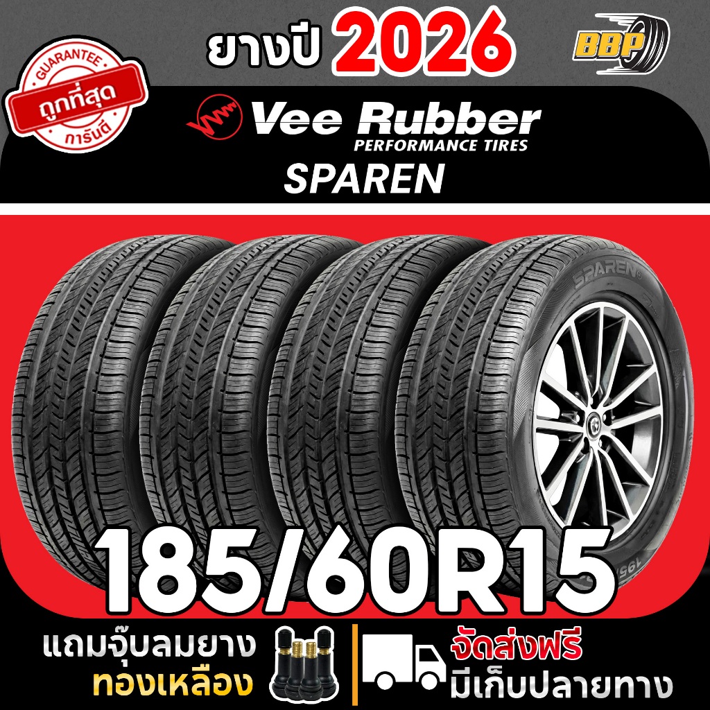 ยางไทย วีรับเบอร์ ปี 26 รุ่น SPAREN 185/60R15 (2,4เส้น) เเถมฟรีจุ๊บลมยาง 💯✅
