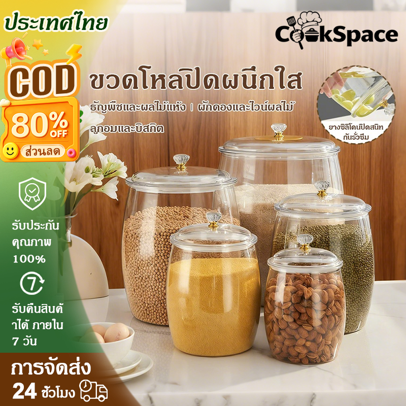 ขวดพลาสติกมีฝาปิด ภาชนะกันอากาศ ภาชนะใส่เครื่องเทศ ภาชนะใส่ข้าว ป้องกันความชื้นและแมลง มีให้เลือกหลายขนาด: 2/4/6/11/18 ล