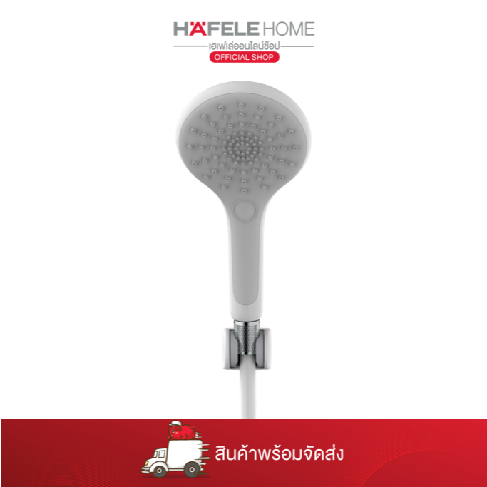 HAFELE ชุดฝักบัวสายอ่อน: BLOOM Series
