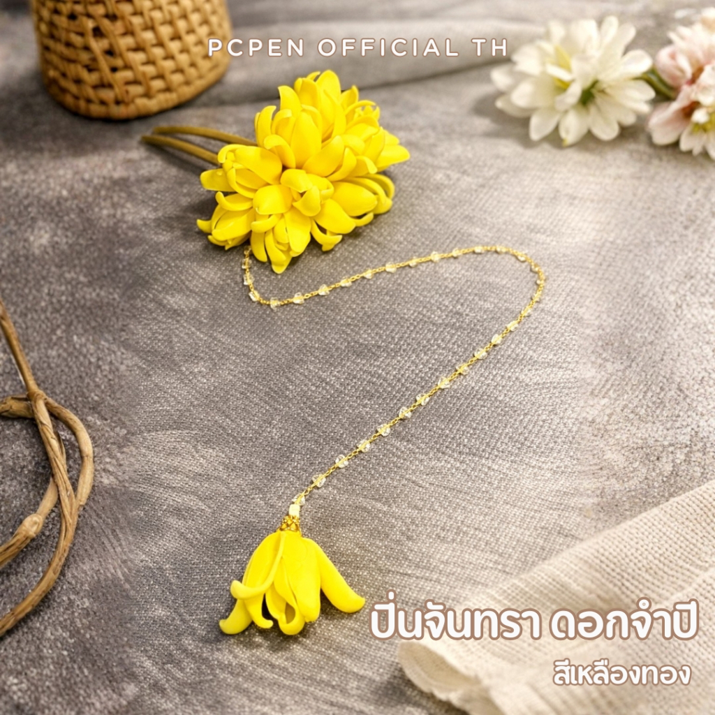 ปิ่นจันทรา ดอกจำปี สีเหลือง พร้อมอุบะคริสตัลปลายจำปี รูปที่ 4
