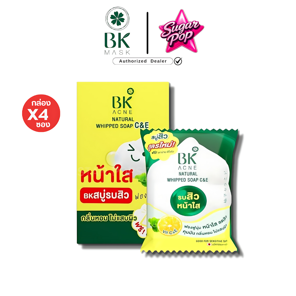 {4ก้อน/1กล่อง} BK Acne Natural Whipped Soap บีเค แอคเน่ เนเชอรัล วิป โซป สบู่รบสิว {1150}