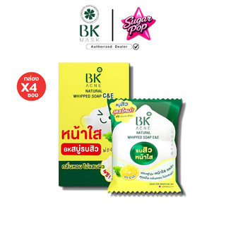 {4ก้อน/1กล่อง} BK Acne Natural Whipped Soap บีเค แอคเน่ เนเชอรัล วิป โซป สบู่รบสิว {1150}
