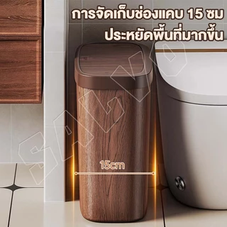 SALVO ถังขยะ ลายไม้ สำหรับห้องน้ำและครัวเรือน จัดเก็บในช่องแคบ ประหยัดพื้นที่ ความจุสูง มีฝาปิด