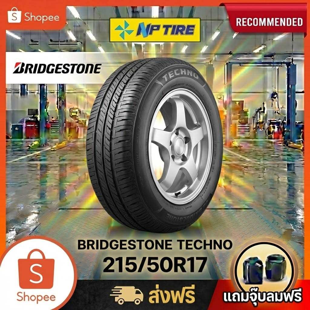 ยาง 215/50R17 BRIDGESTONE TECHNO  ราคาต่อเส้น  ปี 2025