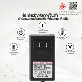 อแดปเตอร์ชาร์จแบตลิเที่ยม DC 21V 2A แล้วตัด มีไฟสถานะ ชาร์จ แบตเต็ม Li-ion Battery Charger
