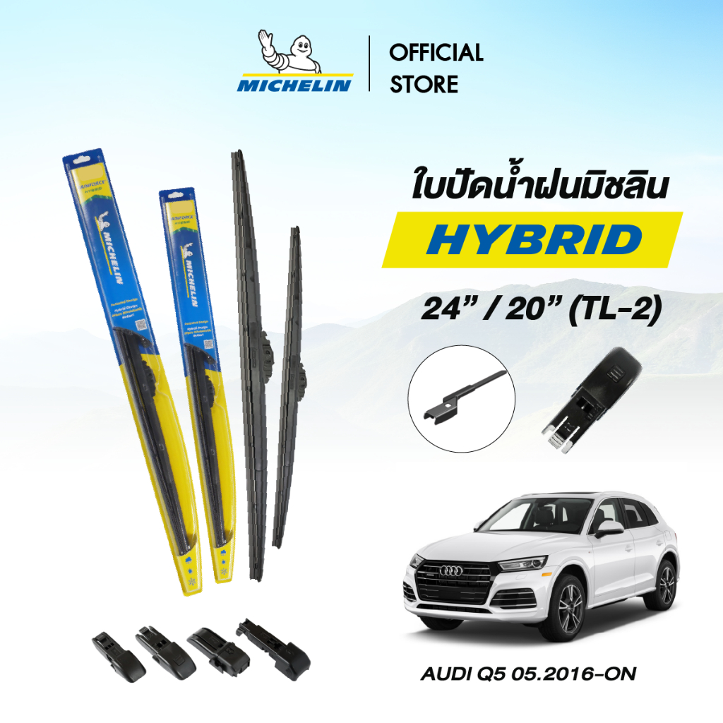 Michelin Hybrid Wiper Blade ใบปัดน้ำฝนโครงเหล็ก ขนาด 24"- 20" สำหรับ รถรุ่น  Audi Q5 05.2016 - ON