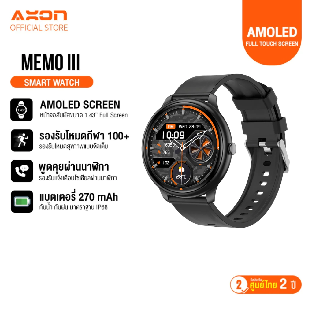 [ขายดี!] AXON Memo Series Smart Watch จอใหญ่ โทรได้ กันน้ำ วัดชีพจร การนอนหลับ รองรับภาษาไทย ประกัน 2 ปี